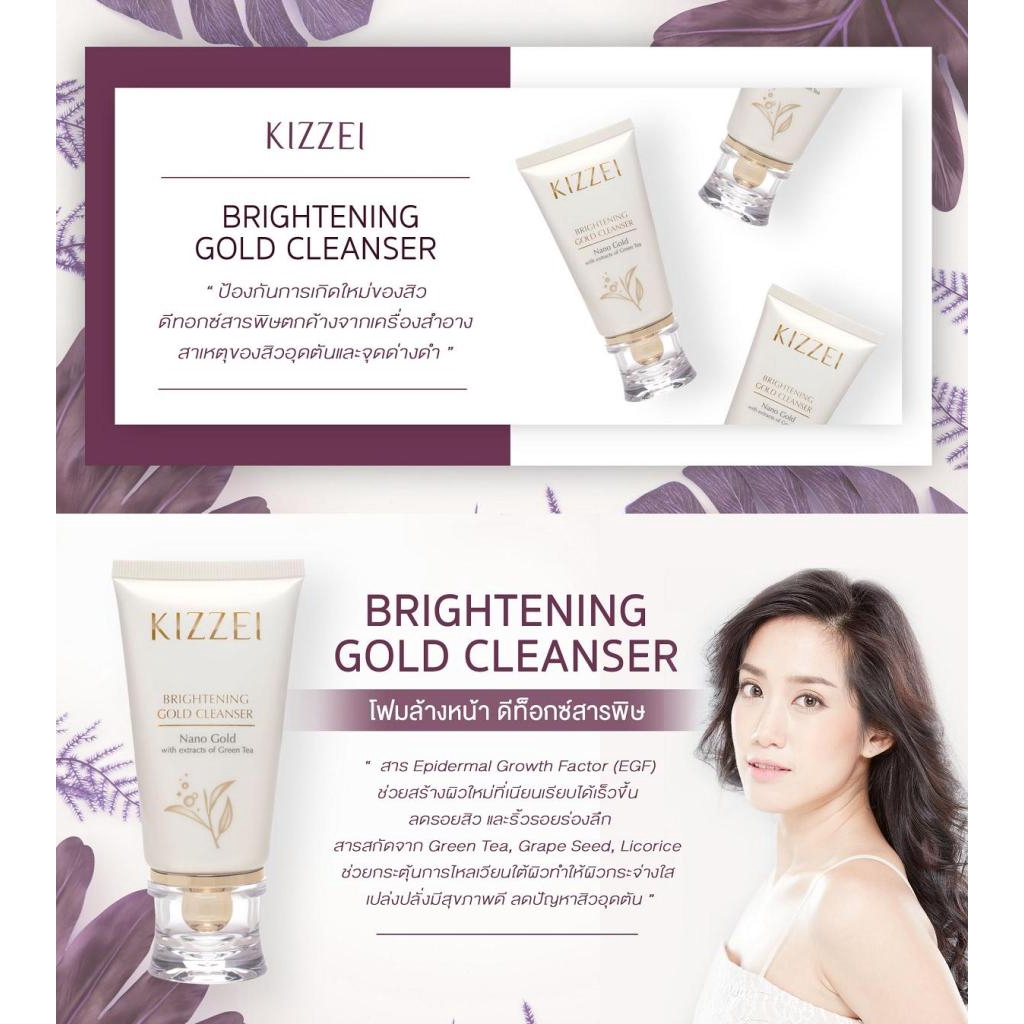 kizzei brightening gold cleanser