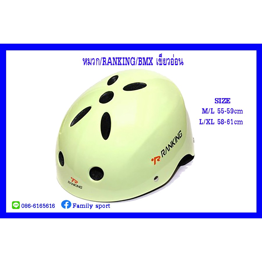 หมวกจักรยาน Ranking F71 BMX ( สีเขียวอ่อน )