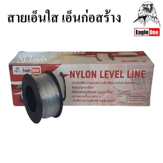 Eagle One สายเอ็น สายเอ็นไนล่อน เอ็นก่อสร้าง วัดระดับ ปูกระเบื้อง เอ็นใสอเนกประสงค์ เบอร์ #40 #50 #60 #70 #80 #90 #100 #