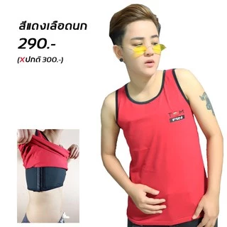 TomFin เสื้อกล้ามทอม รุ่น Original