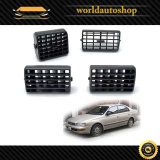 ช่องแอร์ Set สี Black Corona ST190 Toyota 4 ประตู ปี1992 - 1996