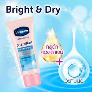 💗Vaseline Serum เซรั่มลดเหงื่อ ระงับกลิ่นกาย บำรุงผิวใต้วงแขน 45 ml