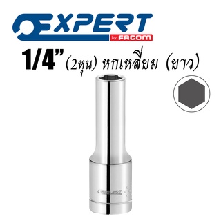 Expert 1/4" (2หุน) ลูกบล็อก หกเหลี่ยม (ยาว) ขนาด 4-14 มม.
