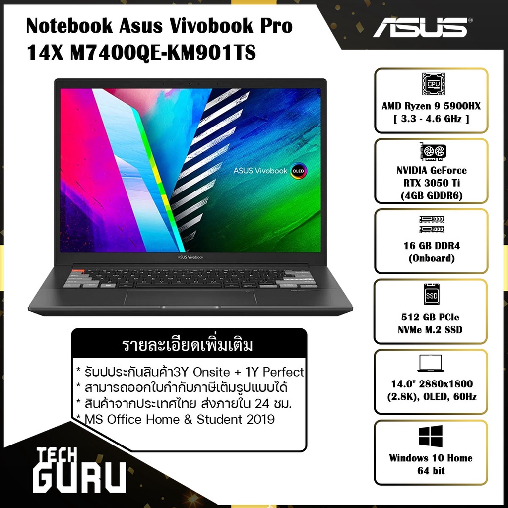 โน๊ตบุค Notebook Asus Vivobook Pro 14X M7400QE-KM901TS /R9/RTX3050Ti/RAM16/SSD512/ OLED 2.8K