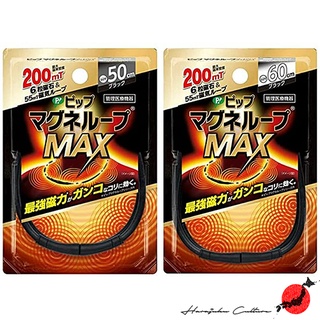 ≪Made in Japan≫Pip Magneloop MAX200 Pain Relief Necklace - Black【Direct from Japan &amp; 100% Genuine Article】