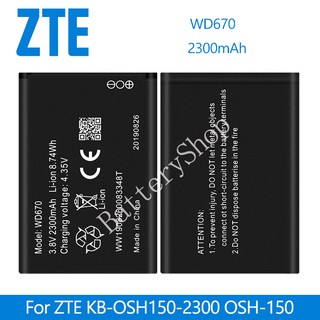 แบตเตอรี่ ZTE Original สำหรับ ZTE WD670 KB-OSH150-2300 OSH-150 4G LTE พ็อกเก็ต WIFI Router 3.8V 2300mAh