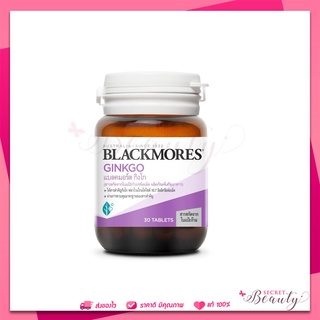 Blackmores Ginkgo 30S กิงโกะ แบลคมอร์ส 30 เม็ด อายุยาว