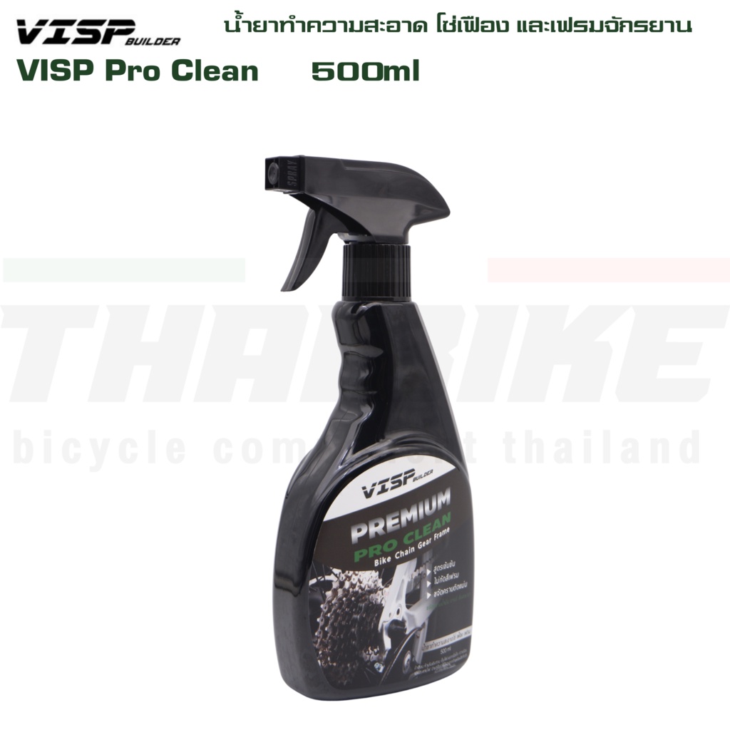 VISP Pro Clean น้ำยาทำความสะอาด โซ่เฟือง 1ขวด