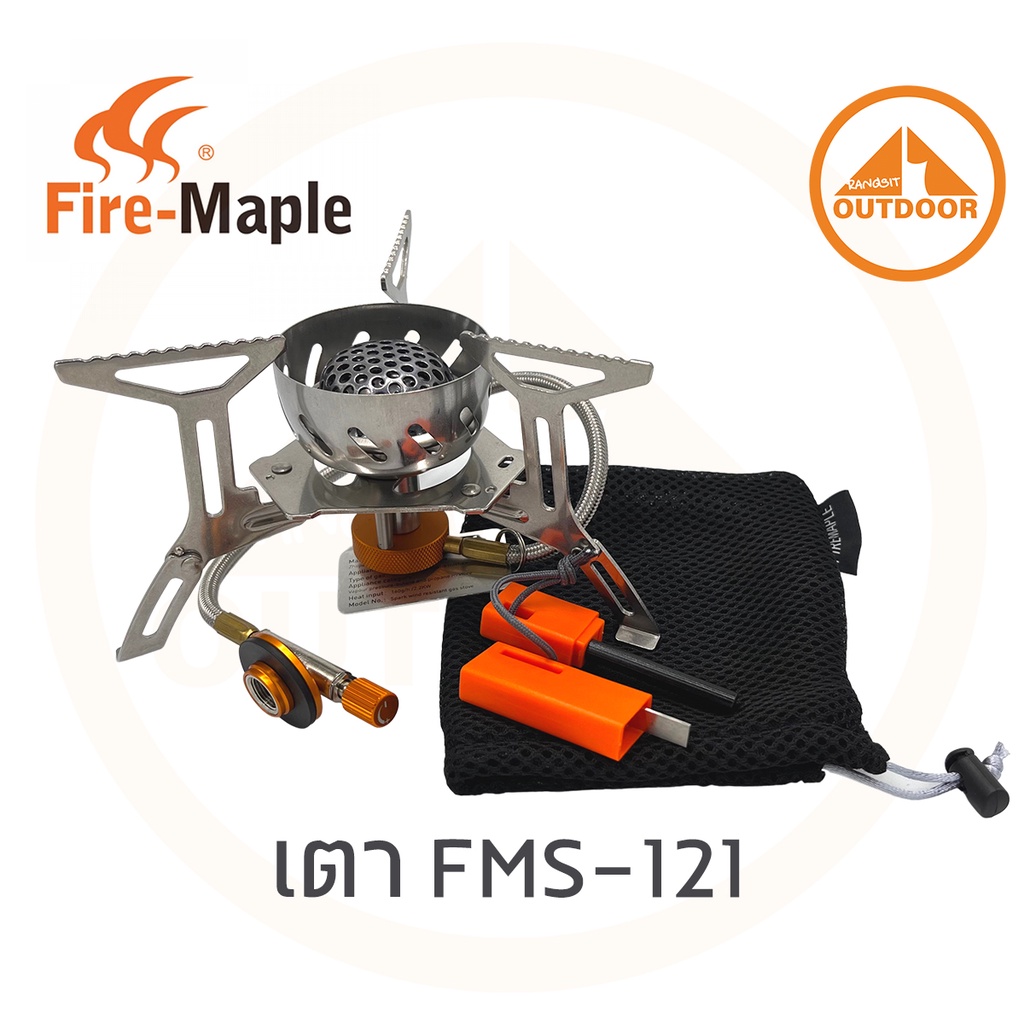 เตาแก๊ส Fire-Maple FMS-121