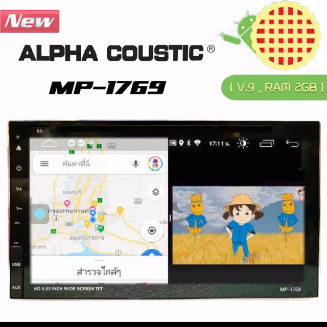 ALPHA COUSTIC MP-1769 Android 9.0 | 1GB RAM+16GB ROM