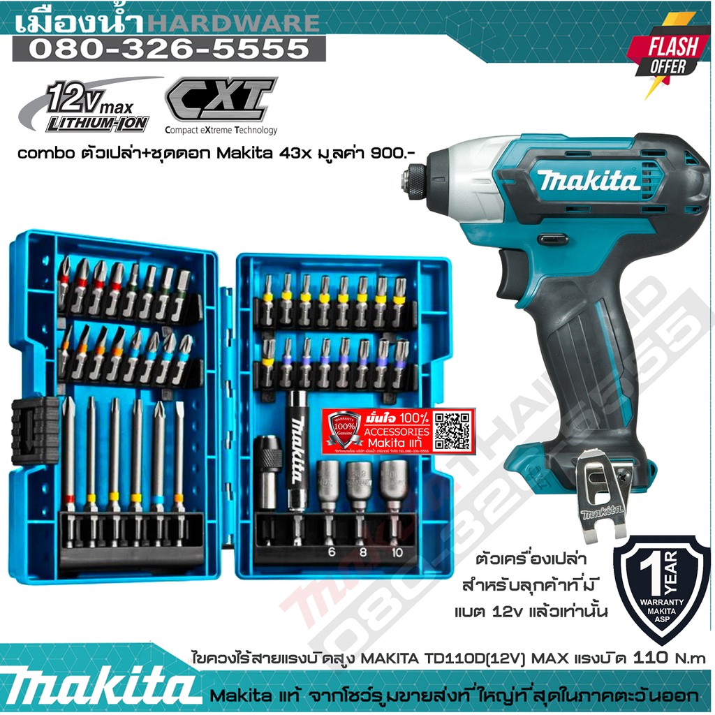 Аккумулятор для makita td110dz