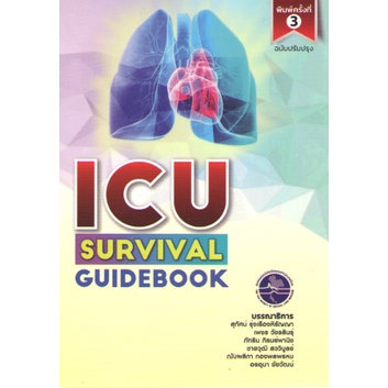 C111 9786168122112 ICU SURVIVAL GUIDEBOOK