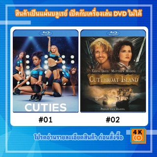 หนังแผ่น Bluray Cuties (2020) คิวตี้ สาวน้อยนักเต้น / หนังแผ่น Bluray Cutthroat Island (1995) ผ่าขุมทรัพย์ ทะเลโหด