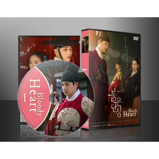 ซีรีย์เกาหลี Bloody Heart ราชันย์ผู้พลิกบัลลังค์ (2022) (2ภาษา) DVD 4 แผ่น