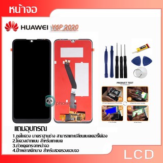 จอ LCD.Huawei Y6p(2020)+ทัชสกรีน  หน้าจอ LCD พร้อมทัชสกรีน huawei Y6p(2020)