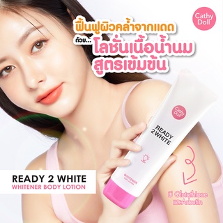 Karmart Cathy Doll Ready 2 White Whitener Body Lotion โลชั่นเนื้อน้ำนมบำรุงผิวกาย โลชั่นบำรุงผิว มี 3 ขนาดให้เลือก