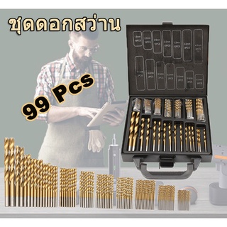 【One_boutique】ชุดดอกสว่าน เคลือบไทเทเนียมอย่างดี 99 ชิ้น ขนาด 1.5-10 MM เจาะเหล็ก สแตนเลส ไม้ พร้อมกล่องเหล็กอย่างดี