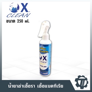 น้ำยาฆ่าเชื้อรา เชื้อแบคทีเรีย ยี่ห้อ OX CLEAN ขนาด 250ml. แบบสเปรย์ ขจัดกลิ่นไม่พึ่งประสงค์