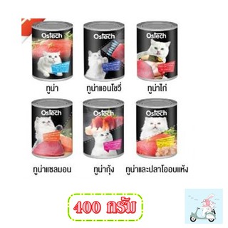 อาหารแมว Ostech Pouch กระป๋องดำ ขนาด 400g** สิ่ง สินค้า 100 บาท / ขึ้นไป **