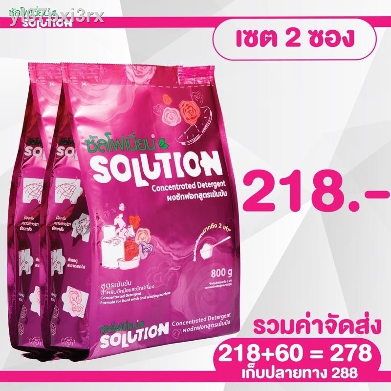 ┇❉✱ผงซักฟอก sulfonion solutionแท้💯 มาตรฐาน มอก.