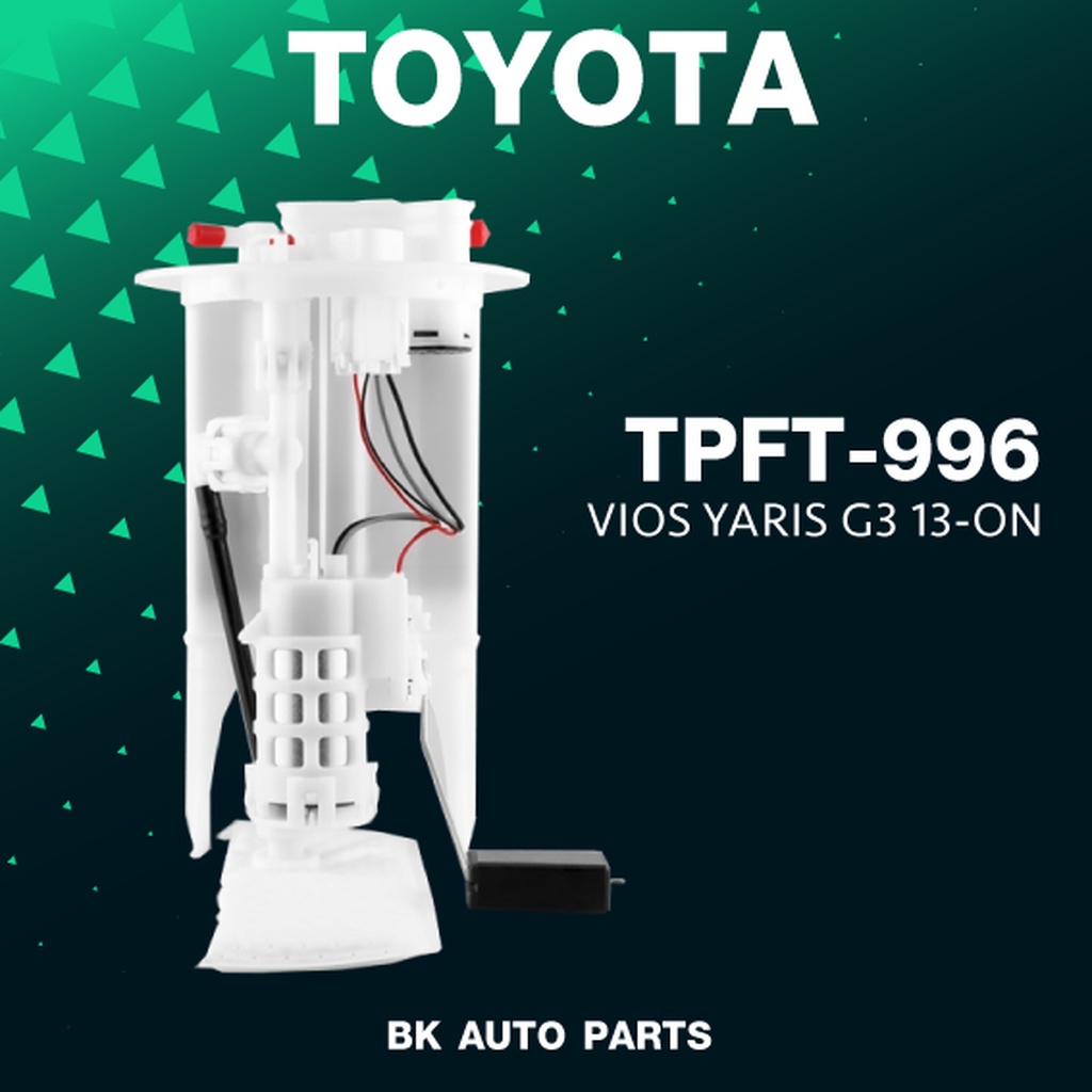 🔥 (ประกัน 3 เดือน) ปั๊มติ๊ก พร้อมลูกลอย ครบชุด TOYOTA VIOS YARIS G3 13-ON ตรงรุ่น 100% - TPFT-996 - TOP PERFORMANCE J...