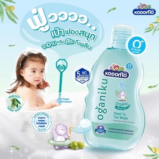 (1 แถม1) Kodomo โคโดโม โอกานิกุ เฮด ทู โท วอช (200+100ml)