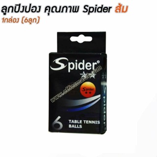 ลูกปิงปอง คุณภาพ Spider สีส้ม,สีขาว 1กล่อง (6ลูก)