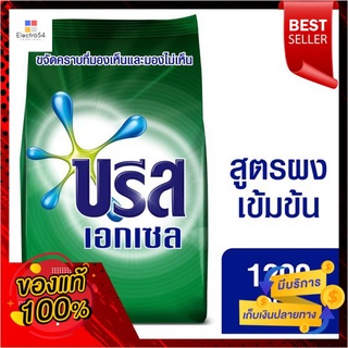 บรีสเอกเซลเอ็กซ์ตร้าผงซักฟอก1200กรัมBREEZE EXCEL EXTRA DETERGENT 1200G.