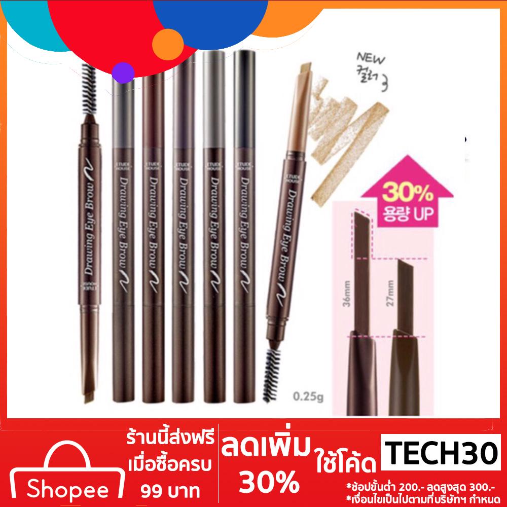 ค้ด TECH30 ลด 30% สั่งพร้อมส่ง Drawing Eye Brow ดินสอเขียนคิ้ว เพิ่มปริมาณ↑30%