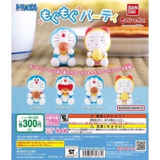 🅟🅕 กาชาปองโดราเอม่อนและโดเรมีปาร์ตี้ขนมหวาน Doraemon Mogu Mogu Party gashapon