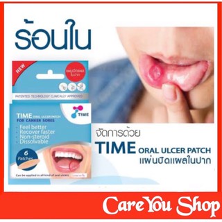 แผ่นแปะแผลร้อนใน Time Oral นำเข้าจากประเทศเยอรมัน 1 กล่อง บรรจุ 6 ชิ้น