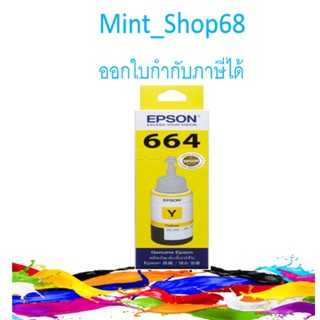 T664 YELLOW EPSON  ของแท้ T664400