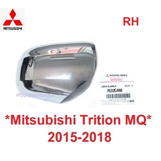 R แท้ศูนย์ รถตามรูป ฝาหลังกระจกมองข้าง Mitsubishi Triton 2015 - 2018 ไทรทัน ฝาครอบกระจกมองข้าง ครอบกระจกมองข้าง หูกระจก