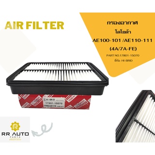 กรองอากาศ โตโยต้า AE100-101 /AE110-111 (4A/7A-FE) PART NO.17…