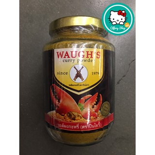 WAUGHS Curry Powder ผงกะหรี่ ตราปืนไขว้ ขนาด 200 กรัม