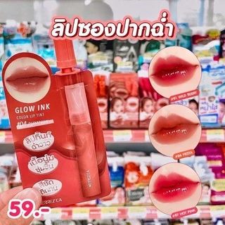 (1ซอง) Merrezca Glow ink Color Water Blurring Lip Tint เมอร์เรซกา โกลว์ อิงค์ คัลเลอร์/ลิปทินท์/จุ้ยซี่ ลิป