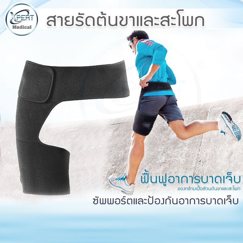 สายรัดพยุงหัวไหล่ สายรัดต้นขาและสะโพก สายรัด support ซัพพอร์ตหัวไหล่ ซัพพอร์ตต้นขา