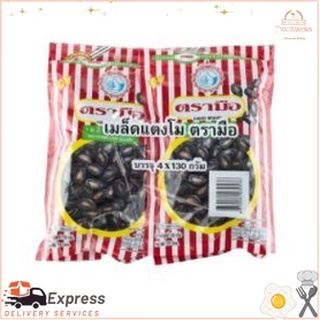 ตรามือ เมล็ดแตงโมอบ 130 กรัม แพ็ค 4 ซองHand Brand Roasted Watermelon Seeds 130 g. Pack of 4