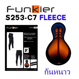 FUNKIER S253-C7 กางเกงกันหนาว ขายาว