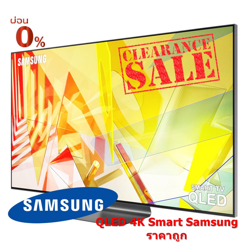 [ผ่อน0% 10ด] Samsung QLED Smart TV UHD 75", 4K รุ่น QA75Q70TAKXXT 2020 (ชลบุรี ส่งฟรี)