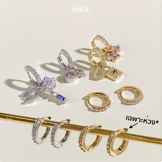 คู่ละ 100 บาท / MINI diamond huggie hoop earring (brass) เฉพาะห่วงเปล่า