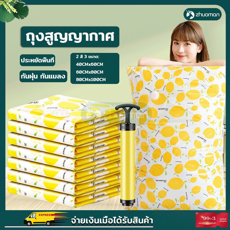 ถุงสูญญากาศประหยัดพื้นที่ กระชับพื้นที่ มีวาล์วถุงเหนียวมีความทนทาน.