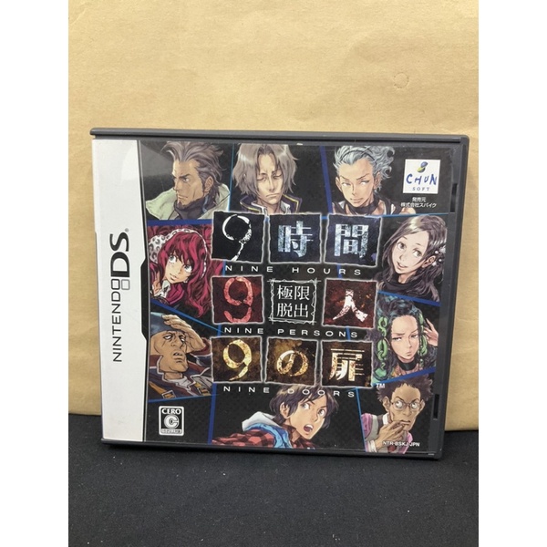ตลับแท้ [DS] Kyoukugen Dasshutsu 9-Jikan 9-nin 9 no Tobira (NTR-P-BSKJ) Nine Hours, Nine Persons, Ni