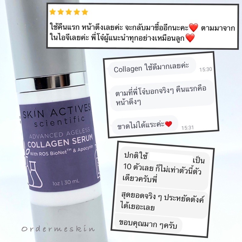 Skin Actives Advanced Ageless collagen serum - ordermeskin - ThaiPick