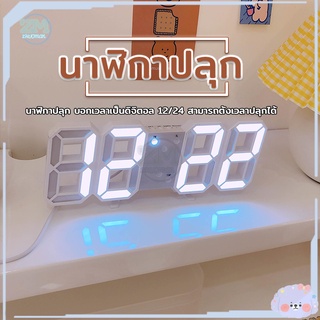 นาฬิกาปลุก  ตั้งโต๊ะ ดิจิตอล สามารถตั้งเวลาปลุกได้ มีเวลา วั…