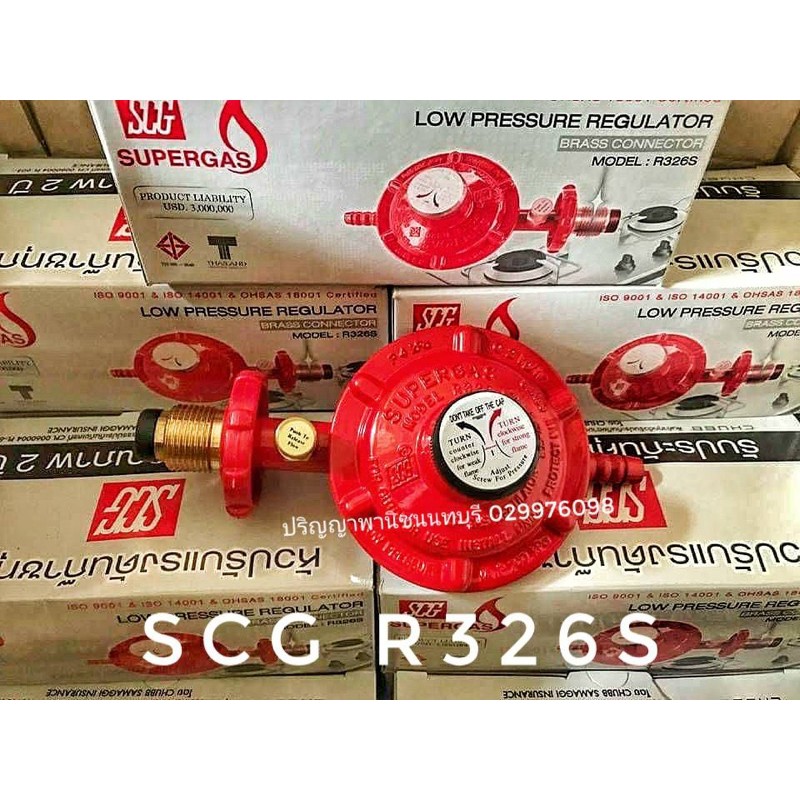 ยกลัง scg หัวปรับแรงดันต่ำ ตัดแก๊สรั่ว รุ่น r-326s r326s  เกลียวทองเหลือง มาตรฐาน มอก ผลิตในประเทศไท