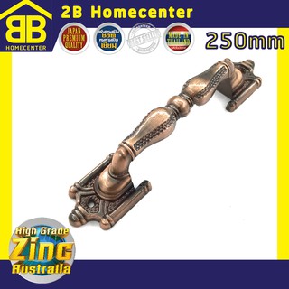 มือจับประตู หน้าต่าง ซิงค์ออสเตรเลีย 2Bhomecenter NO.999(AC)-250mm