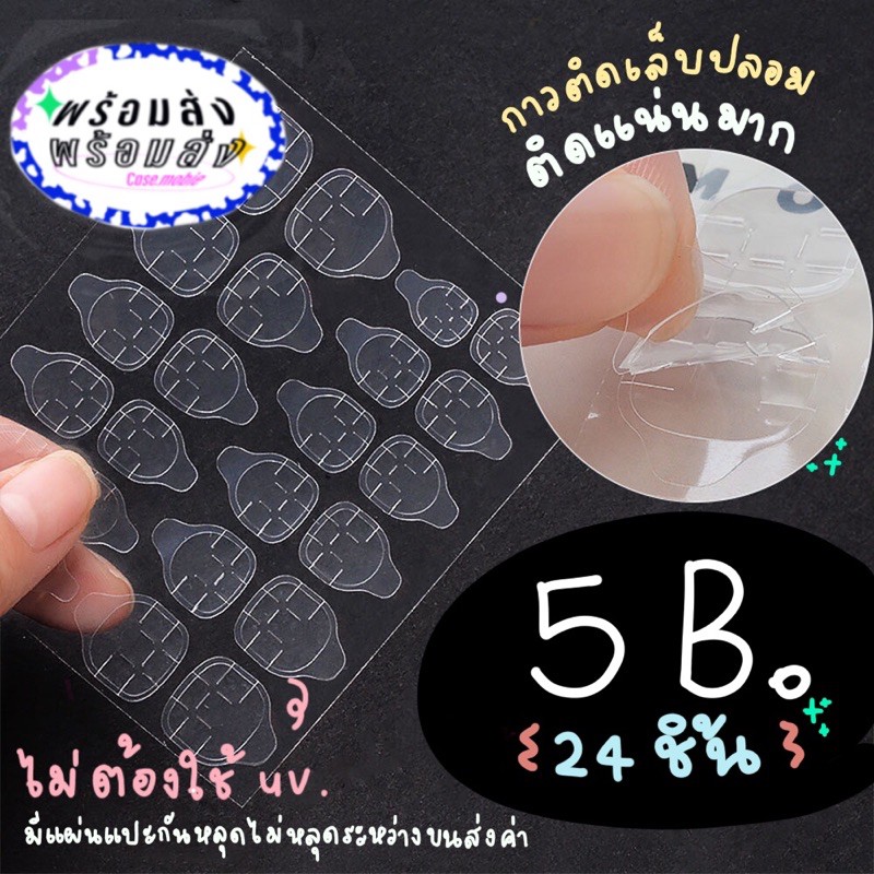 แนะนำ 4 อันดับ กาวติดเล็บปลอมยี่ห้อไหนดี ไม่หลุดง่าย ทนทานต่อน้ำ อัพเดทปี 2025