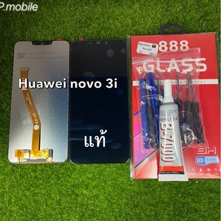 จอLCD Huawei novo 3iแท้โรงงาน/ฟิล์ม,กาว,ไขควง