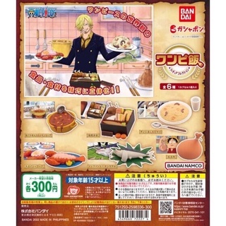 **พร้อมส่ง**กาชาปองข้าววันพีซ “One Piece “ Onepi Meshe Figure ของแท้